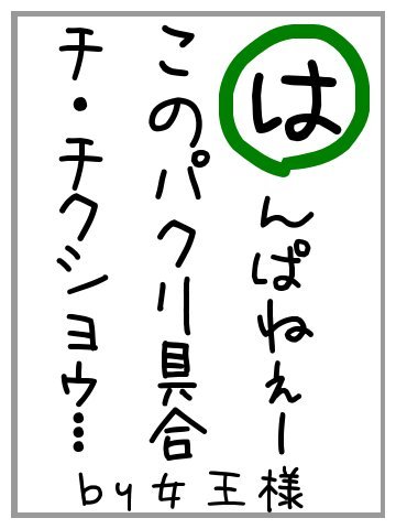 は