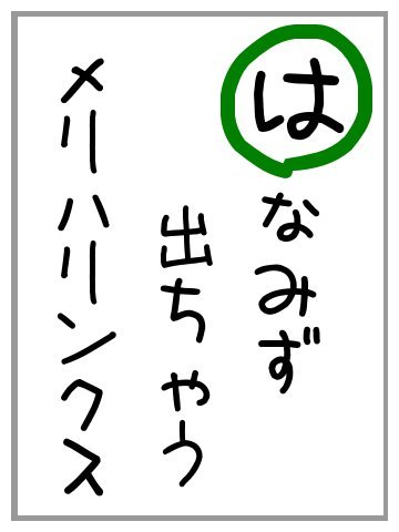 は