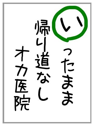 い