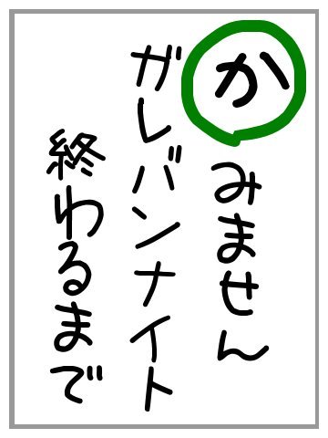 か