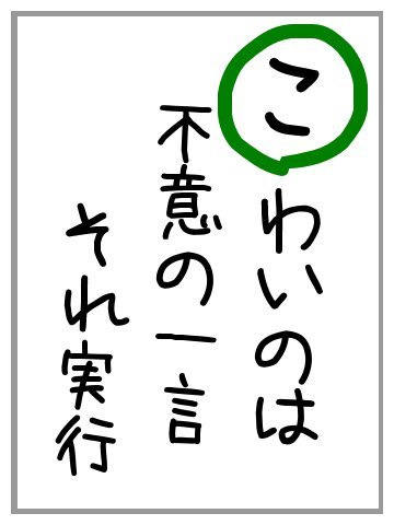 こ