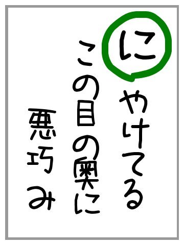 に
