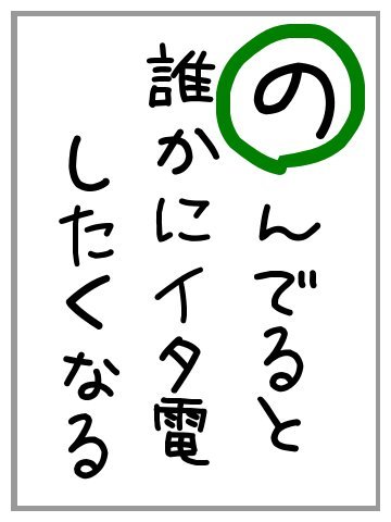 の