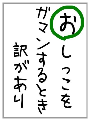 お