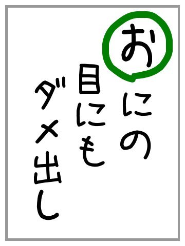 お