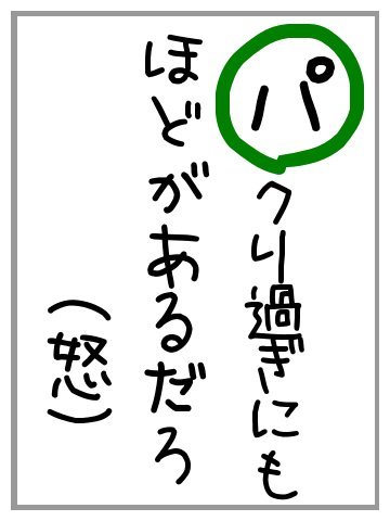 ぱ