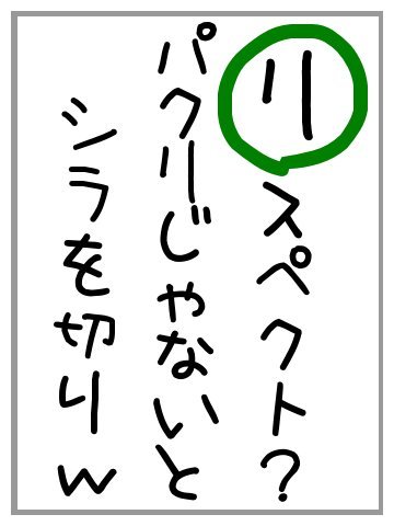 り