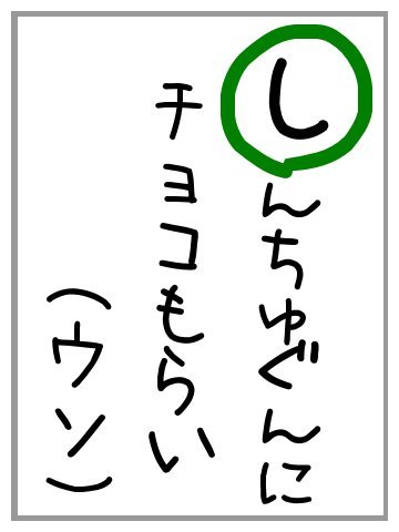 し