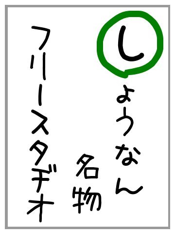 し