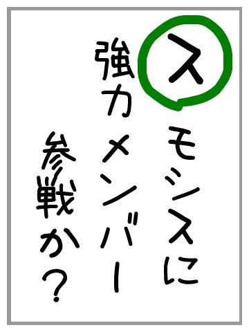 す