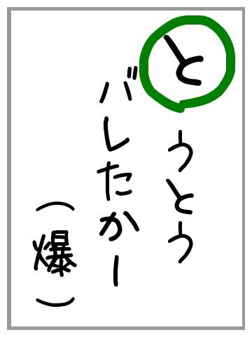 と