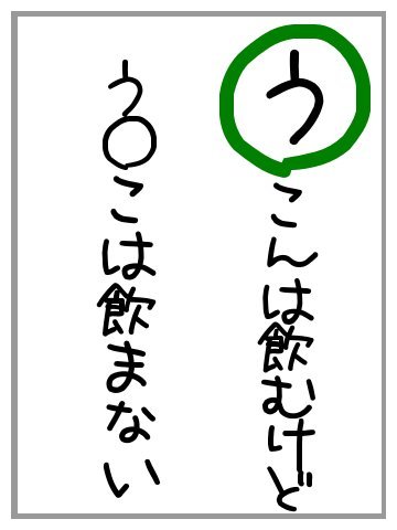 う