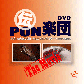 `PONyc The Movie